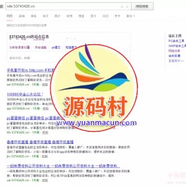 PHP輕量級(jí)搜狗泛站群程序源碼更新